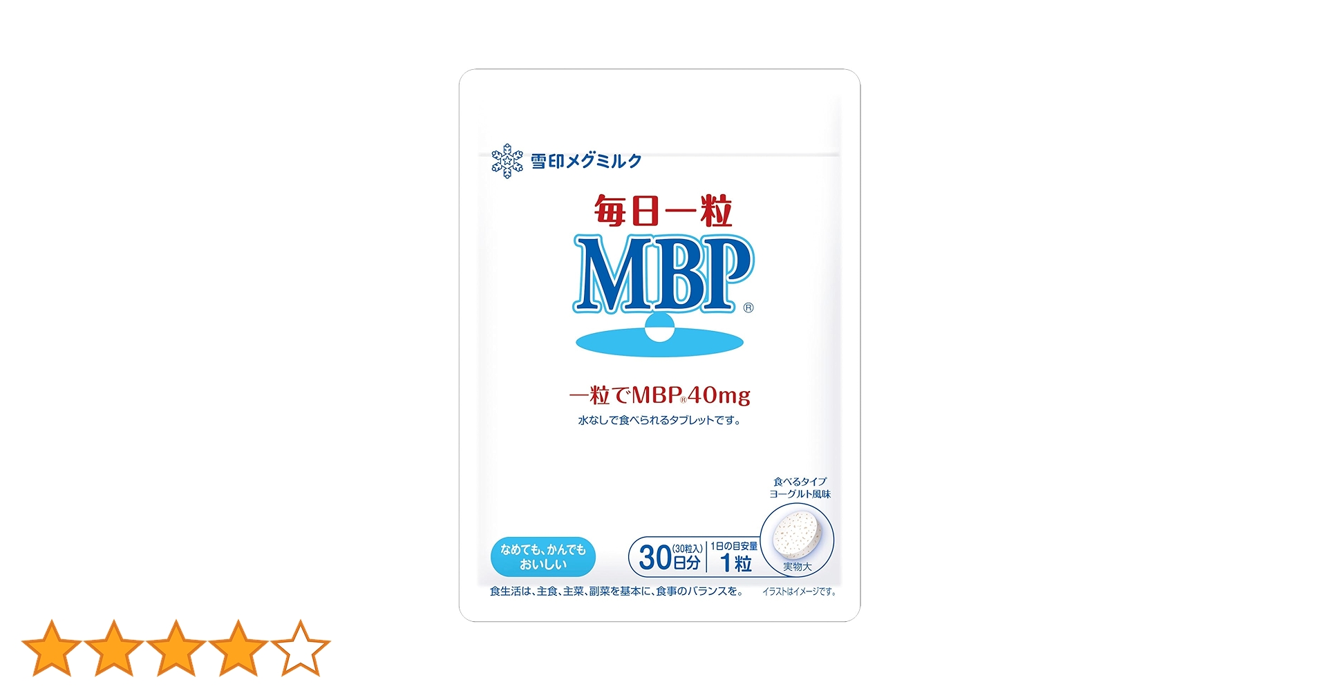 雪印メグミルク 毎日一粒MBP 30粒 2袋セット 楽天市場】【公式】 毎日一粒 MBP(R) 30粒 30日分 2個セット